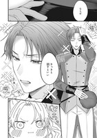 「箱入り皇女は至高の恋をお望みです！ ～理想の殿方を探す旅に出ます。ただし、美しい者以外認めません!?～」1巻より