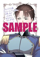 メロンブックス・フロマージュブックス特典のサンプル