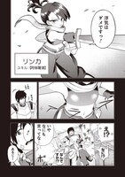 「『門番やってろ』と言われ15年、突っ立ってる間に俺の魔力が9999（最強）に育ってました」より