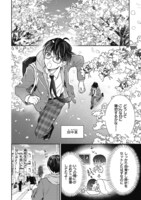 「普通ですが何か？最近はあやかしだって高校に行くんです。」1巻より