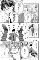 「普通ですが何か？最近はあやかしだって高校に行くんです。」1巻より