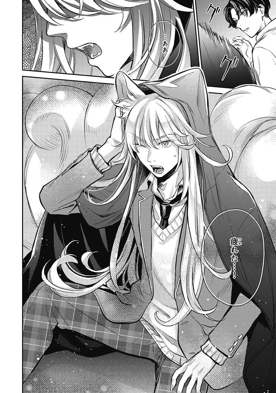 「普通ですが何か？最近はあやかしだって高校に行くんです。」1巻より