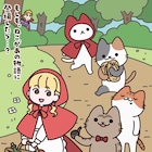 Webアニメ「うごく!ねこむかしばなし」ティザービジュアル公開、制作はスタジオコメット