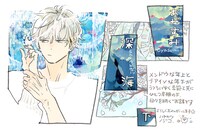 「おやすみ深海」下巻のポップ。