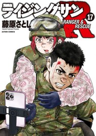 藤原さとし「ライジングサンR」完結、漫画アクションで約6年半連載