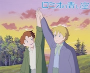 アニメ「ロミオの青い空」キービジュアル