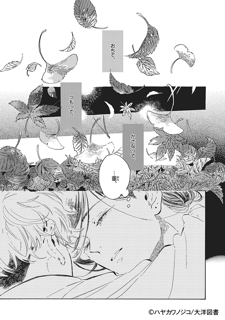 「おやすみ深海」より。