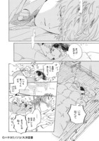 「おやすみ深海」より。