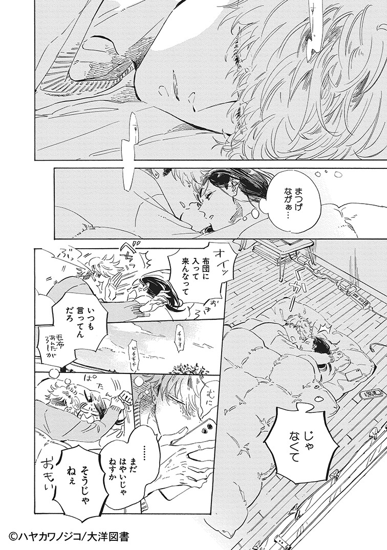 「おやすみ深海」より。