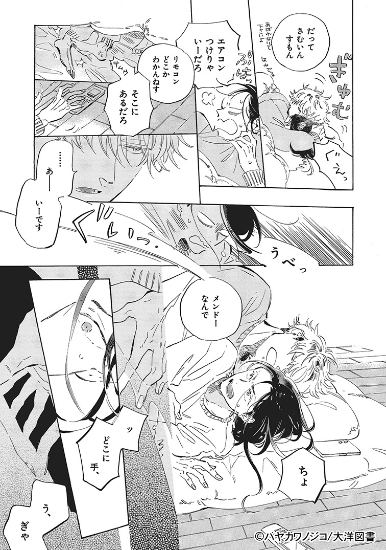 「おやすみ深海」より。