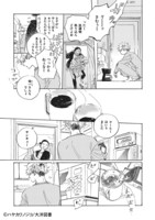 「おやすみ深海」より。