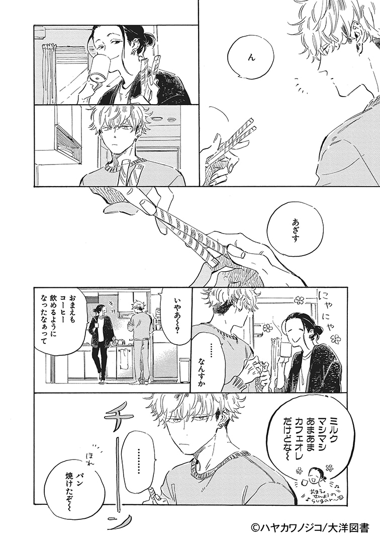 「おやすみ深海」より。