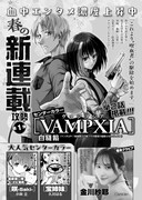 ヤングガンガンNo.08の次号予告