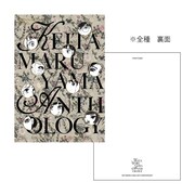 オリジナルグッズ「POSTCARD SET」