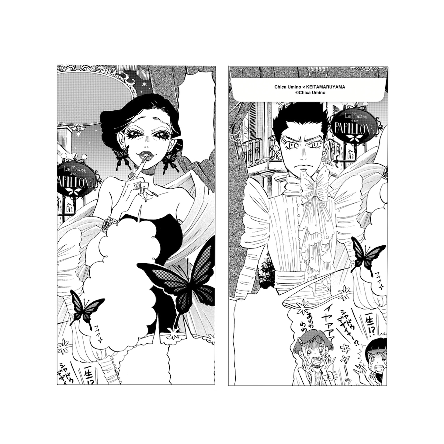 「KEITA MARUYAMA ANTHOLOGY」オリジナルグッズ「羽海野チカ『真夏の蝶の夢』封筒（5枚セット）」