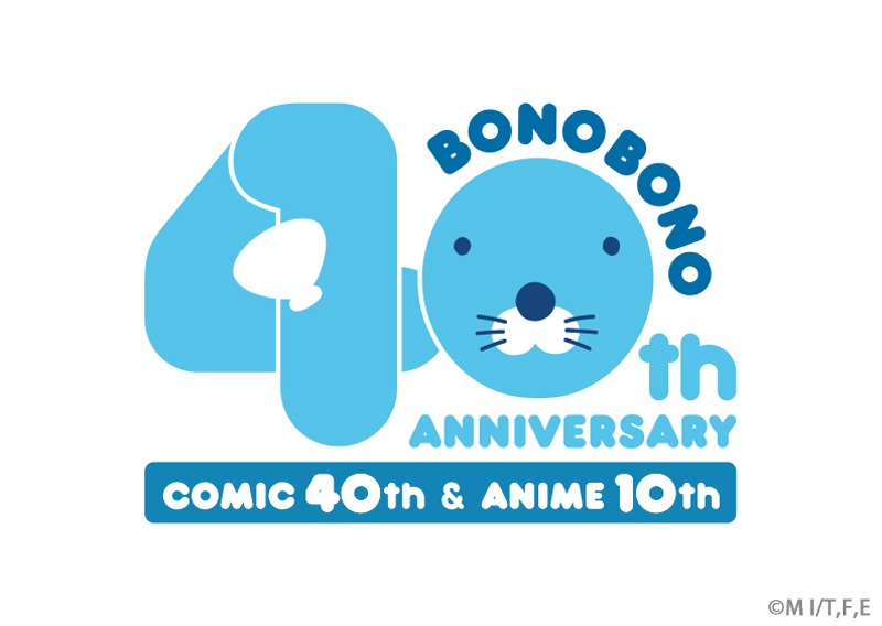 「ぼのぼの」アニバーサリープロジェクト記念ロゴ