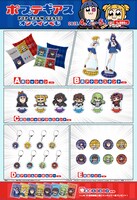 「ポプテギアス」オンラインくじの商品一覧