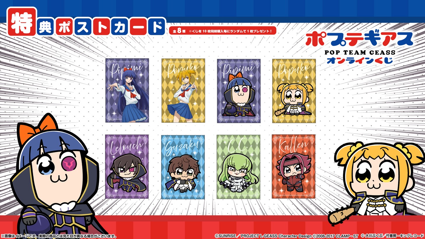 10連同時購入特典のポストカード