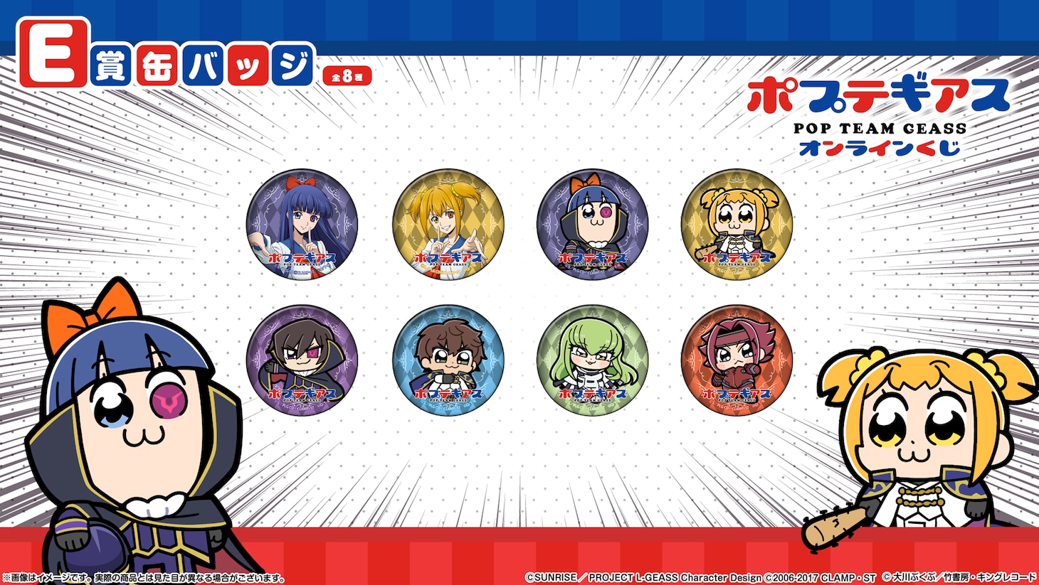 B賞「アクリルスタンド」（全2種）