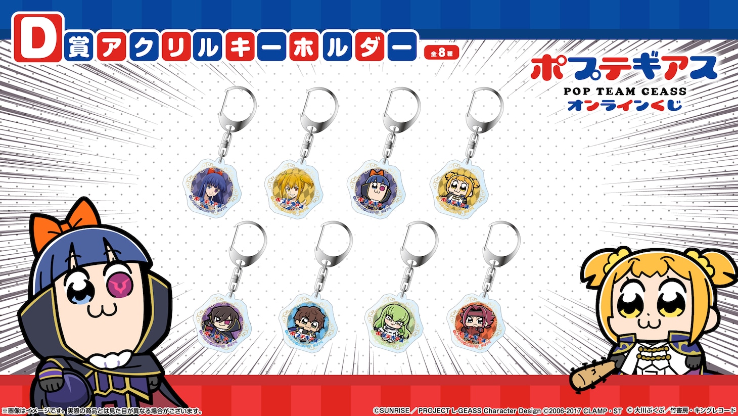 C賞「ミニキャラアクリルスタンド」（全6種）