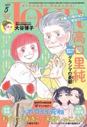 もんでんあきこ＆天野しゅにんた、「#カワイイ死ね」をテーマに描いた読切がJOURに