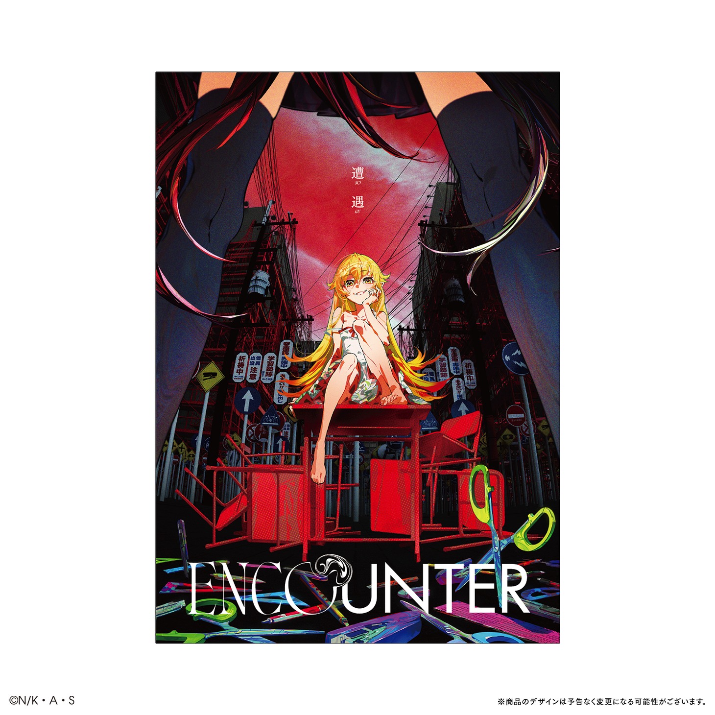 「〈物語〉シリーズ × Mika Pikazo ENCOUNTER - 遭遇 - 作品集」
