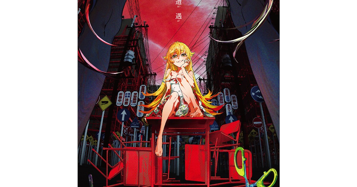 物語〉シリーズ × Mika Pikazo ENCOUNTER - 遭遇 - 作品集」 [画像 