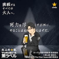 リヴァイからのメッセージ