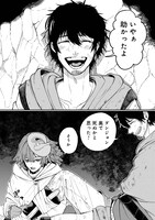 「死体担ぎのネム」より