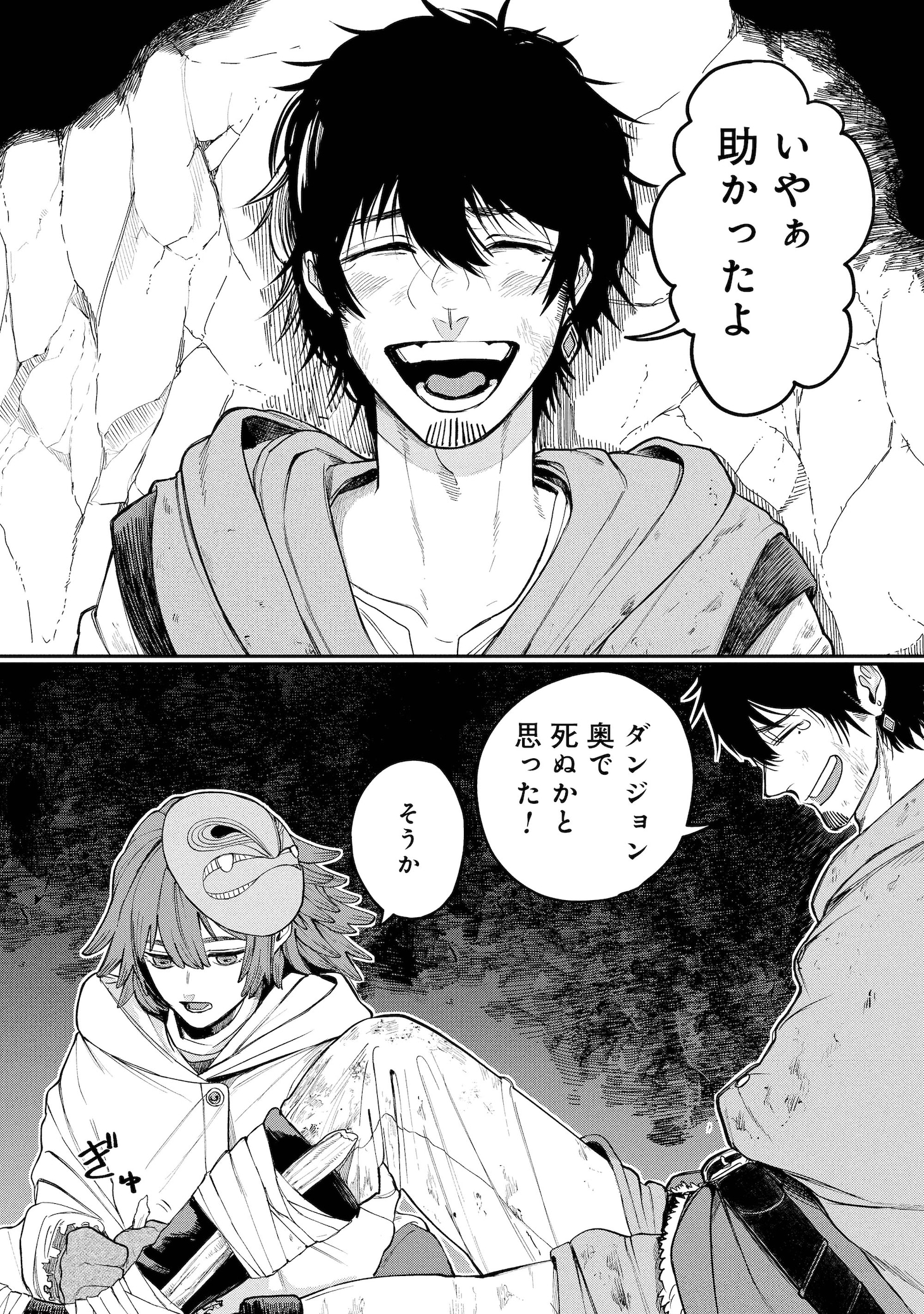 「死体担ぎのネム」より