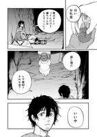 「死体担ぎのネム」より