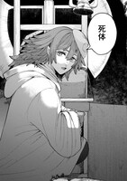 「死体担ぎのネム」より