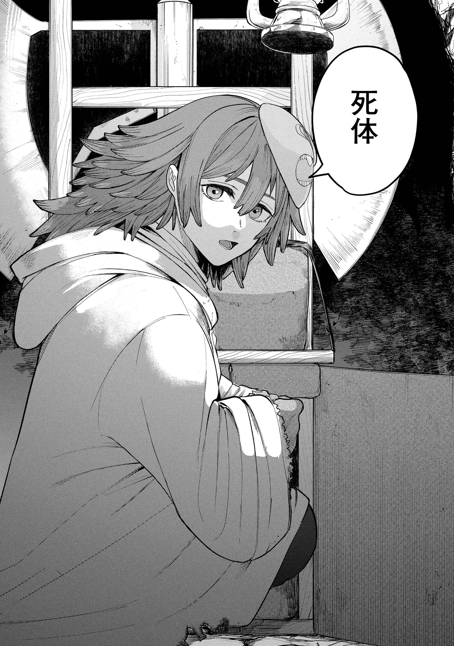 「死体担ぎのネム」より