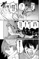 「死体担ぎのネム」より