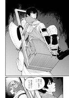 「死体担ぎのネム」より