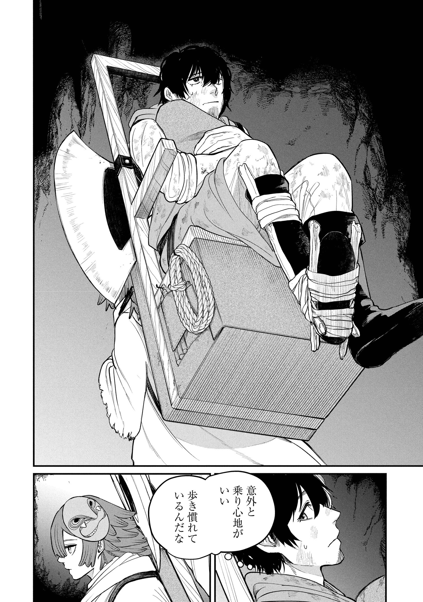 「死体担ぎのネム」より