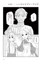 「しゃーなしやぞ」収録の「ヘンゼルとグレーテル」より。