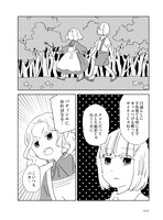 「しゃーなしやぞ」収録の「ヘンゼルとグレーテル」より。