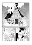 「しゃーなしやぞ」収録の「ヘンゼルとグレーテル」より。