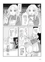 「しゃーなしやぞ」収録の「ヘンゼルとグレーテル」より。