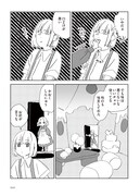 「しゃーなしやぞ」収録の「ヘンゼルとグレーテル」より。