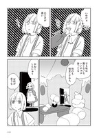 「しゃーなしやぞ」収録の「ヘンゼルとグレーテル」より。