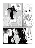 「しゃーなしやぞ」収録の「ヘンゼルとグレーテル」より。