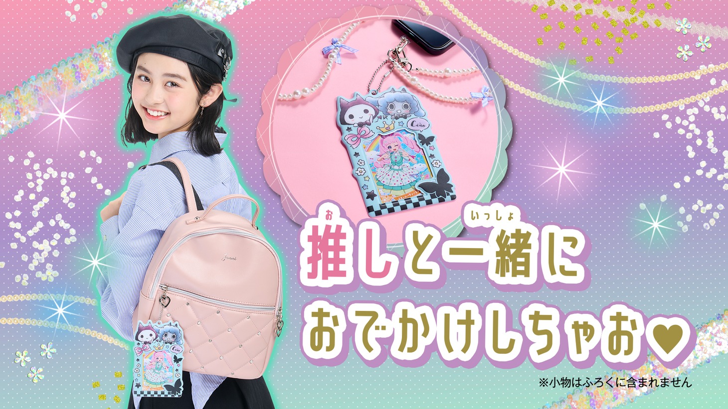 「フェアリーブルートレカホルダー」の使用イメージ