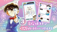ちゃお5月号に付属する「名探偵コナン」の付録の紹介画像