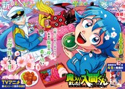 「魔入りました！入間くん」扉ページ