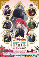 千葉・千葉市動物公園オフィシャルショップで配布されるポストカードのサンプル。