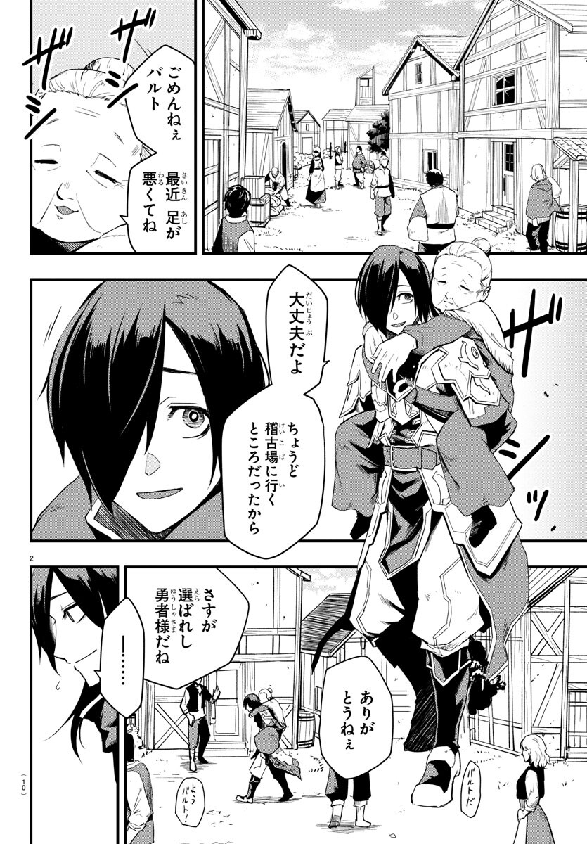 「廻刻の勇者」第1話より。主人公のバルト。