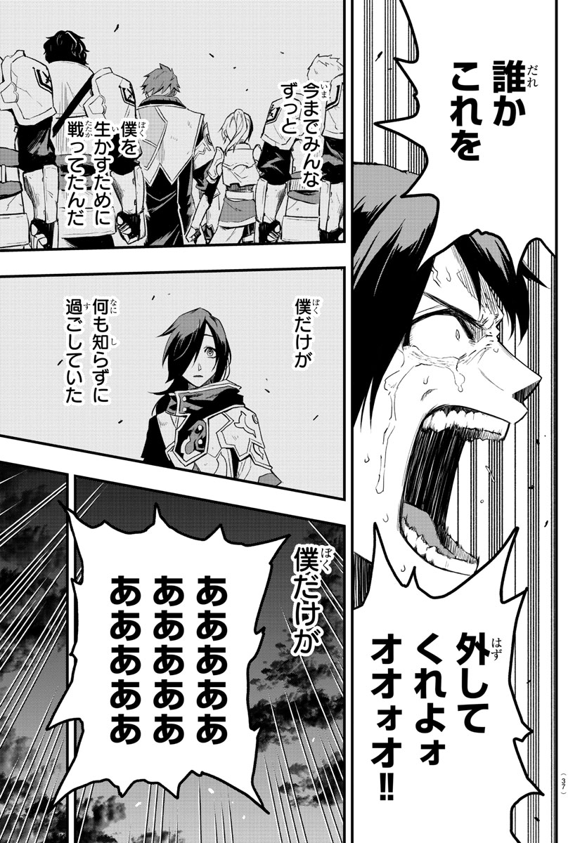 「廻刻の勇者」第1話より。17歳の誕生日を迎え、バルトはある真実を知る。