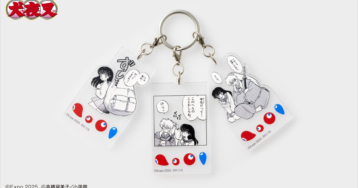 犬夜叉」の3連アクリルキーホルダー ※画像はイメージ。実際の商品とは 